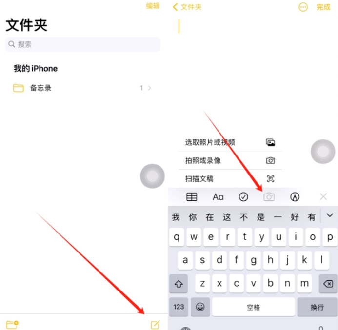 杨林街道苹果维修网点分享怎么使用iPhone备忘录扫描证件 