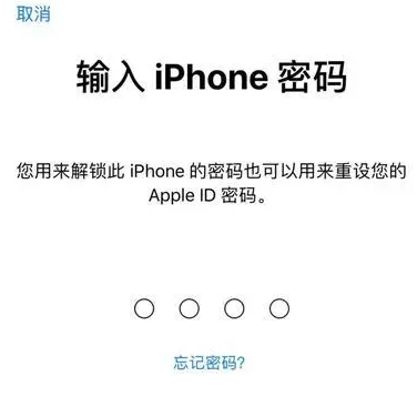 杨林街道苹果15维修网点分享iPhone 15六位密码怎么改四位 