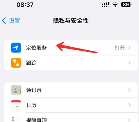 杨林街道苹果客服中心分享iPhone 输入“发现石油”触发定位 