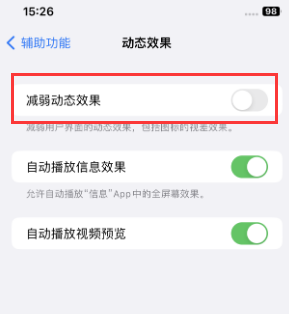 杨林街道苹果售后维修点分享苹果iPhone如何隐藏dock栏 