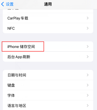 杨林街道iPhone系统维修分享iPhone储存空间系统数据占用过大怎么修复 