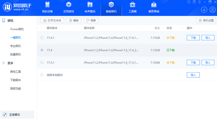 杨林街道苹果12维修站分享为什么推荐iPhone12用户升级iOS17.4