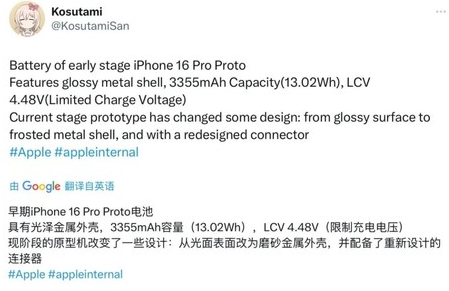 杨林街道苹果16pro维修分享iPhone 16Pro电池容量怎么样