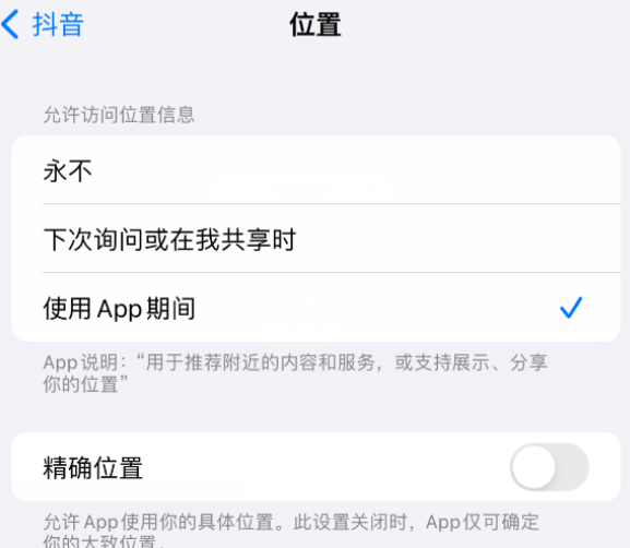 杨林街道apple服务如何检查iPhone中哪些应用程序正在使用位置 