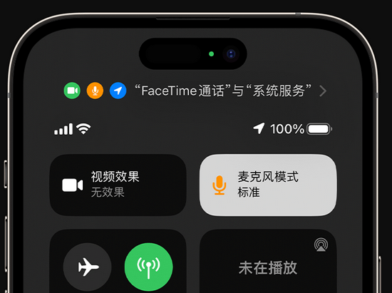 杨林街道苹果授权维修网点分享iPhone在通话时让你的声音更清晰 