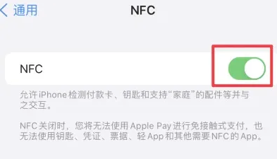 杨林街道苹果维修服务分享iPhone15NFC功能开启方法 