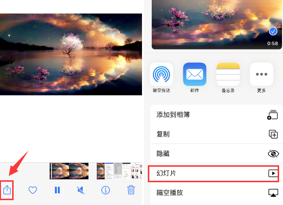 杨林街道苹果14维修店分享iPhone14相册视频如何循环播放