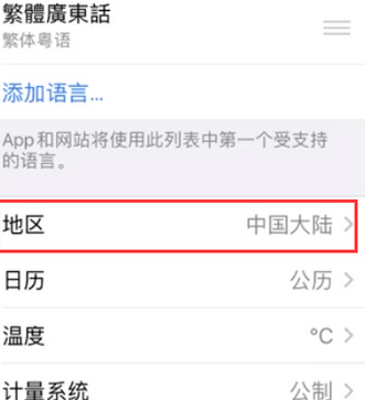 杨林街道苹果无线网维修店分享iPhone无线局域网无法开启怎么办