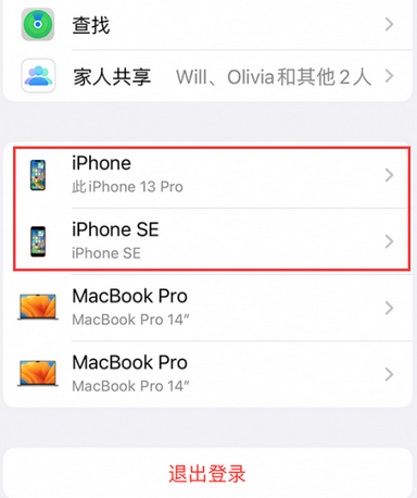 杨林街道苹杨林街道果维修网点分享iPhone如何查询序列号