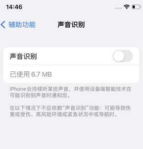 杨林街道苹果锁屏维修分享iPhone锁屏时声音忽大忽小调整方法