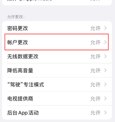 杨林街道appleID维修服务iPhone设置中Apple ID显示为灰色无法使用