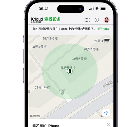 杨林街道apple维修店分享如何通过iCloud网页查找iPhone位置