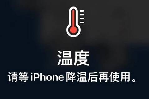 杨林街道苹杨林街道果维修站分享iPhone手机发烫严重怎么办