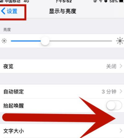 杨林街道苹杨林街道果维修网点分享iPhone快速返回上一级方法教程