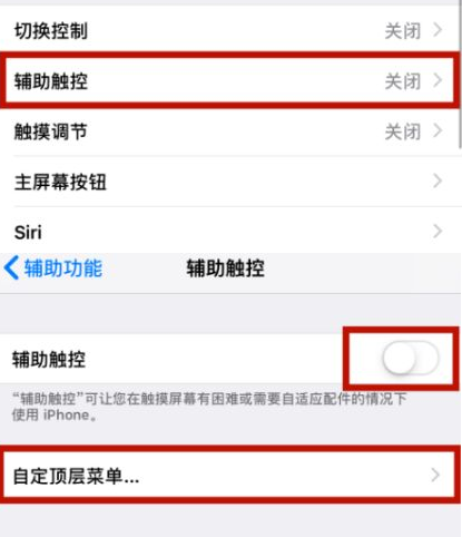 杨林街道苹杨林街道果维修网点分享iPhone快速返回上一级方法教程