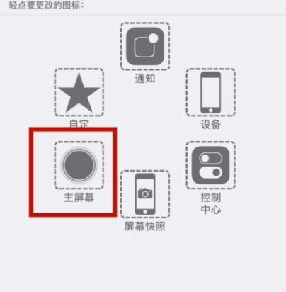 杨林街道苹杨林街道果维修网点分享iPhone快速返回上一级方法教程