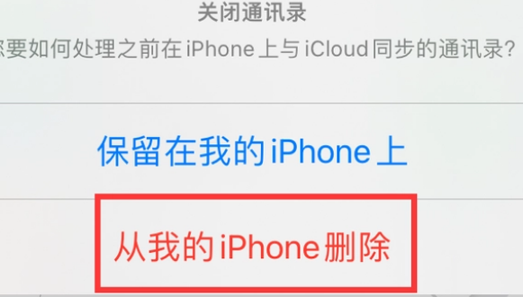 杨林街道苹果14维修站分享iPhone14如何批量删除联系人 