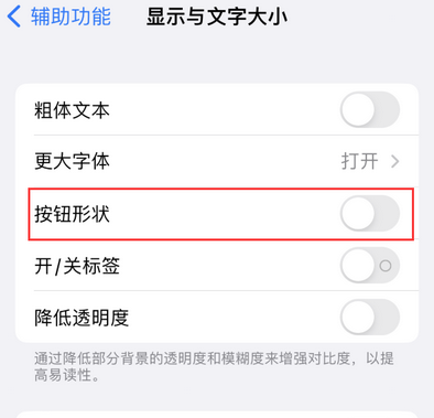 杨林街道苹果换屏维修分享iPhone屏幕上出现方块按钮如何隐藏