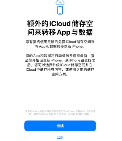 杨林街道苹果14维修网点分享iPhone14如何增加iCloud临时免费空间