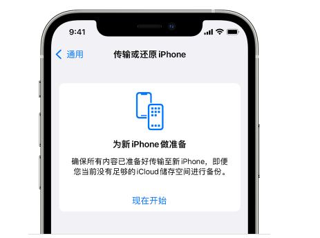 杨林街道苹果14维修网点分享iPhone14如何增加iCloud临时免费空间 