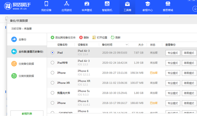 杨林街道苹果14维修网点分享iPhone14如何增加iCloud临时免费空间