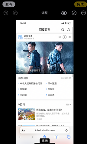 杨林街道iPhone维修服务分享iPhone怎么批量修图