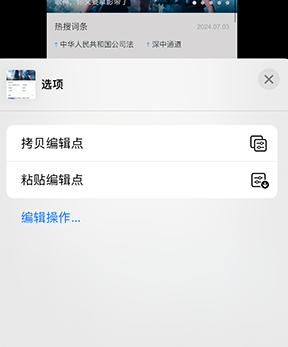 杨林街道iPhone维修服务分享iPhone怎么批量修图