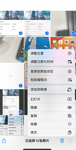 杨林街道iPhone维修服务分享iPhone怎么批量修图