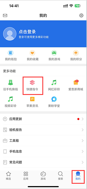 杨林街道苹果服务中心分享iPhone的快捷指令如何使用 