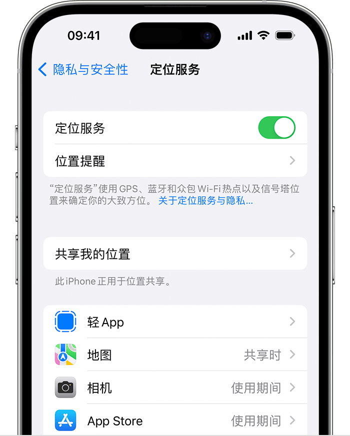 杨林街道苹果维修网点分享如何在iPhone上阻止个性化广告投放 