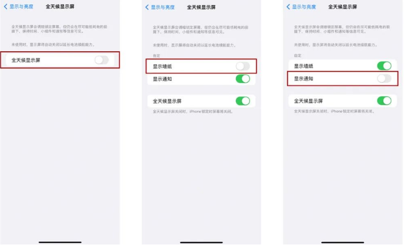 杨林街道苹果14Pro维修分享iPhone14Pro息屏显示时间设置方法 