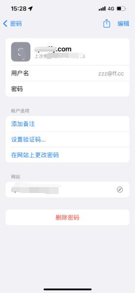 杨林街道苹果14服务点分享iPhone14忘记APP密码快速找回方法 