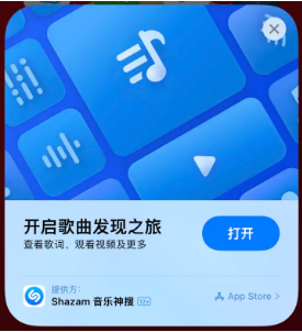 杨林街道苹果14维修站分享iPhone14音乐识别功能使用方法 