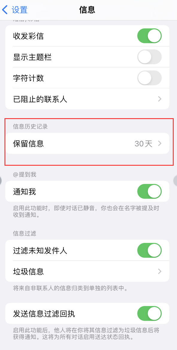 杨林街道Apple维修如何消除iOS16信息应用出现红色小圆点提示 