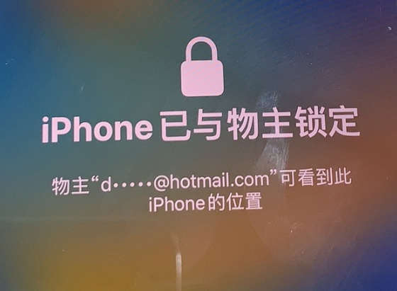 杨林街道苹果维修分享iPhone登录别人的ID被远程锁了怎么办? 