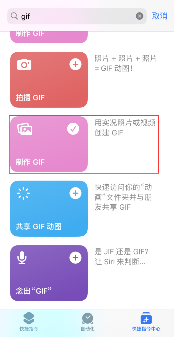 杨林街道苹果手机维修分享iOS16小技巧:在iPhone上制作GIF图片 