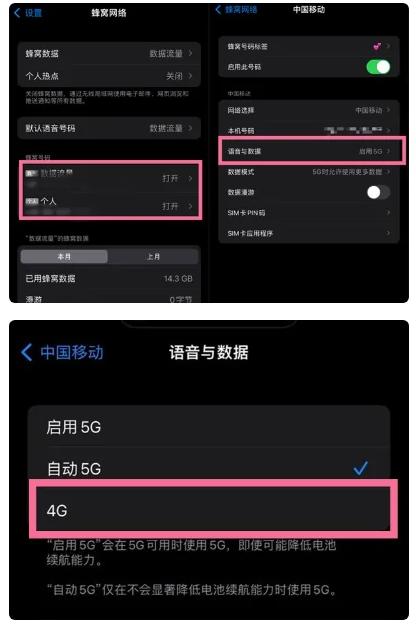 杨林街道苹果手机维修分享iPhone14如何切换4G/5G? iPhone14 5G网络切换方法 