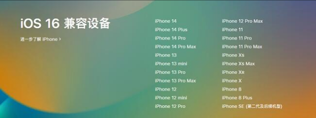 杨林街道苹果手机维修分享:iOS 16.4 Beta 3支持哪些机型升级？ 