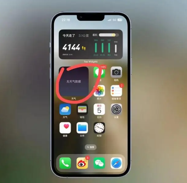 杨林街道苹果手机维修分享:iOS16主屏幕天气小组件无法正常工作怎么办？ 