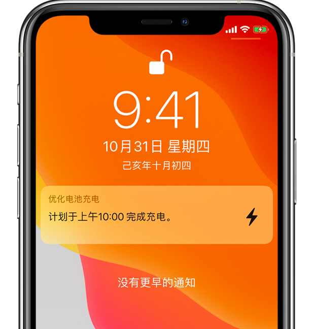 杨林街道苹果手机维修分享iPhone 充不满电的原因 