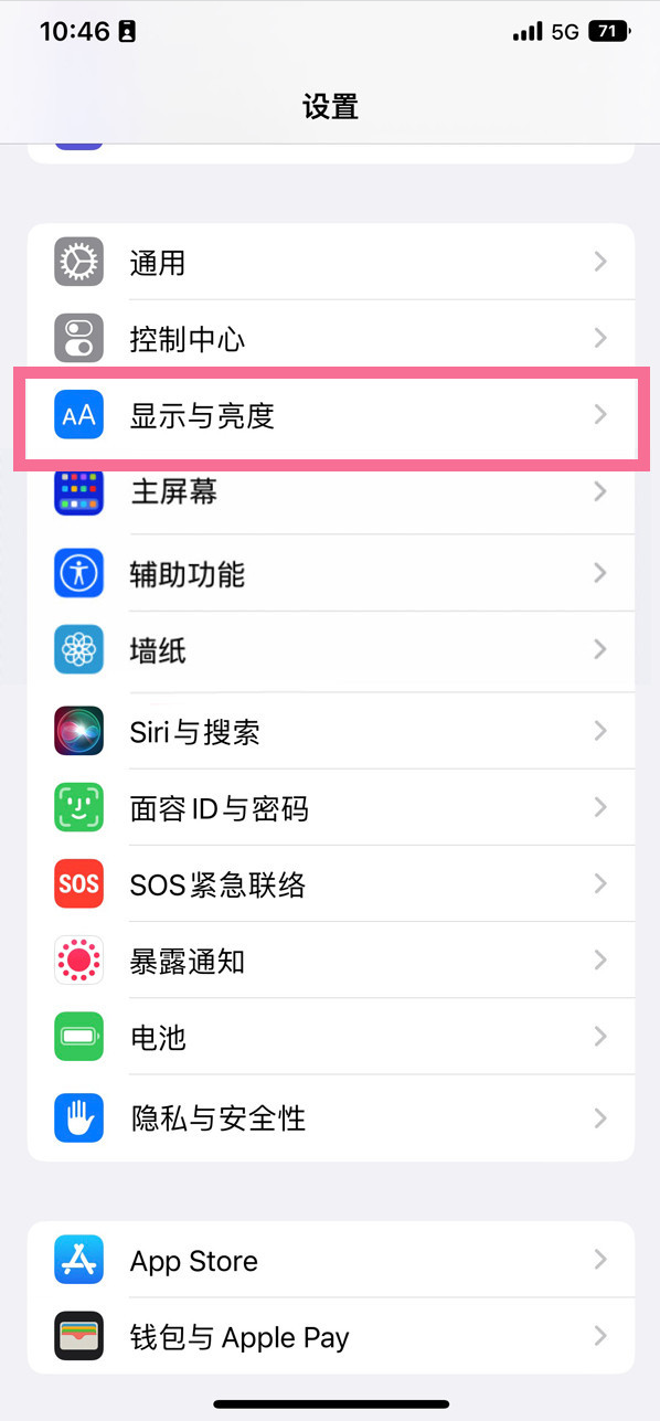 杨林街道苹果14维修店分享iPhone14 plus如何设置护眼模式 