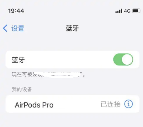 杨林街道苹果维修网点分享AirPods Pro连接设备方法教程 