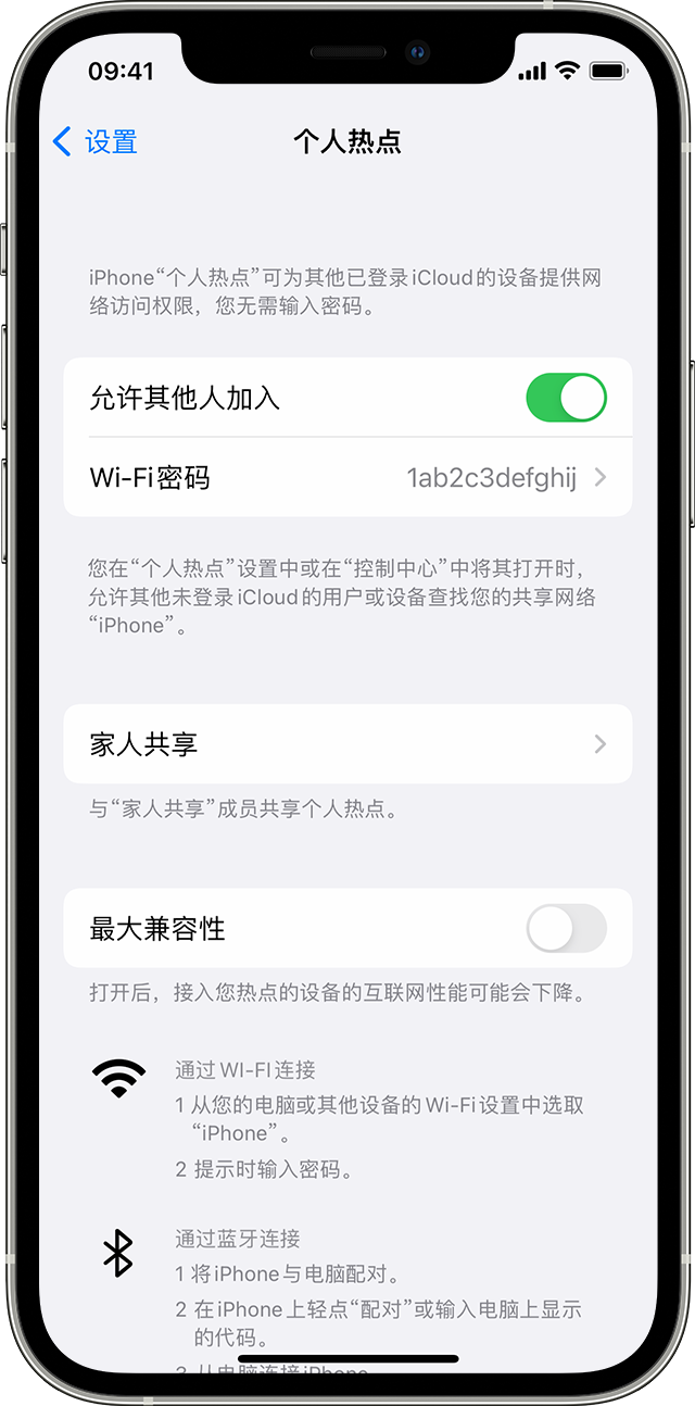 杨林街道苹果14维修分享iPhone 14 机型无法开启或使用“个人热点”怎么办 