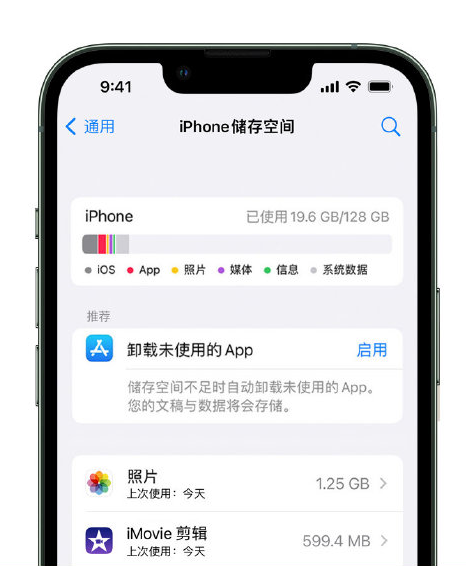 杨林街道苹果14维修店分享管理 iPhone 14 机型储存空间的方法 