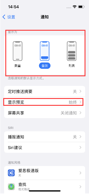 杨林街道苹果14维修分享iPhone14 锁定屏幕时快速访问功能和信息 