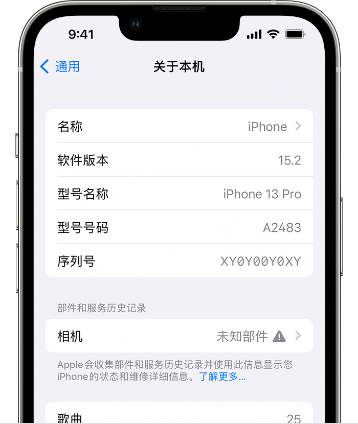 杨林街道苹果维修分享iPhone 出现提示相机“未知部件”是什么原因？ 