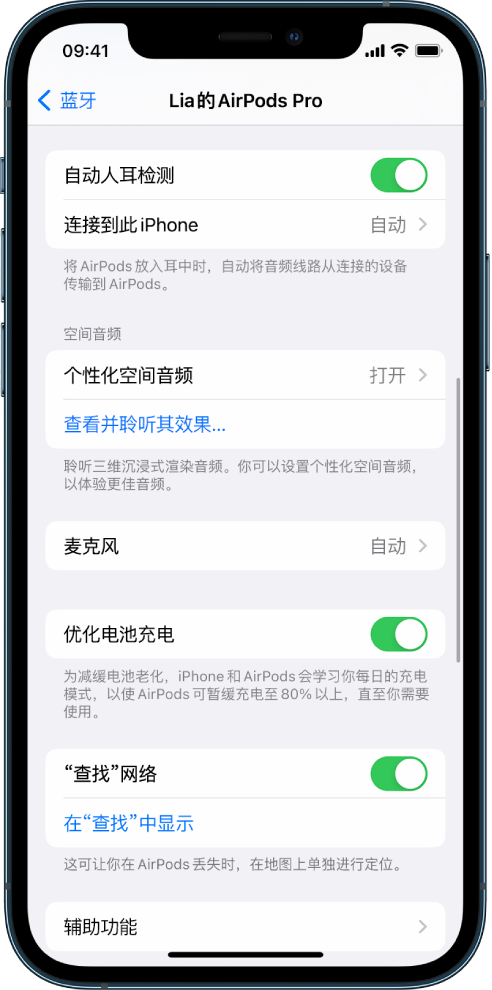 杨林街道苹果手机维修分享如何通过 iPhone “查找”功能定位 AirPods 