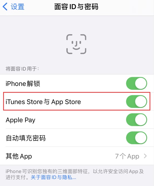 杨林街道苹果14维修分享苹果iPhone14免密下载APP方法教程 