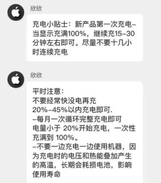 杨林街道苹果14维修分享iPhone14 充电小妙招 