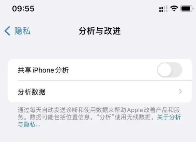 杨林街道苹果手机维修分享iPhone如何关闭隐私追踪 